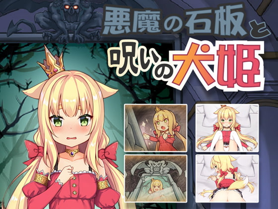 Demon Dog Anime Porn - The Demon's Stele & The Dog Princess Â» Hentai and porn games to download |  HentaiHubs.com