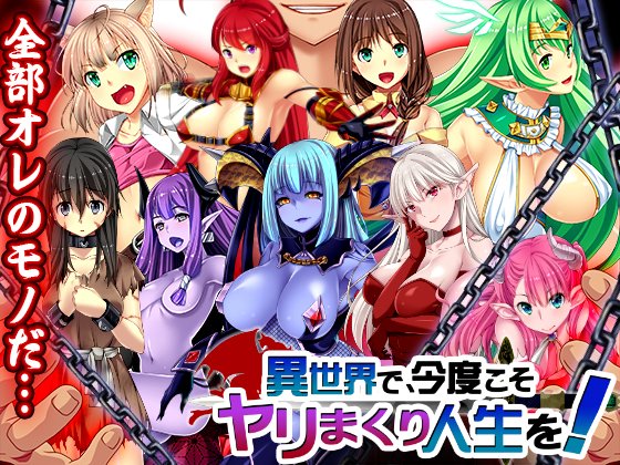 In another world, I will attain my dream of ALL I CAN SEX ...