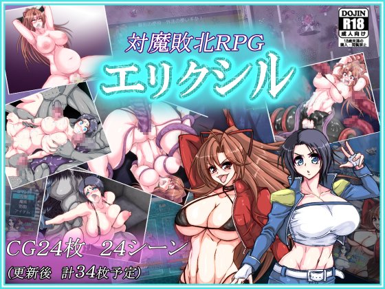 Elise The Devil Hentai