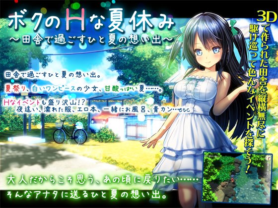 560px x 420px - My Erotic Summer Vacation ~Memories of a Rural Summer~ Â» Hentai and porn  games to download | HentaiHubs.com