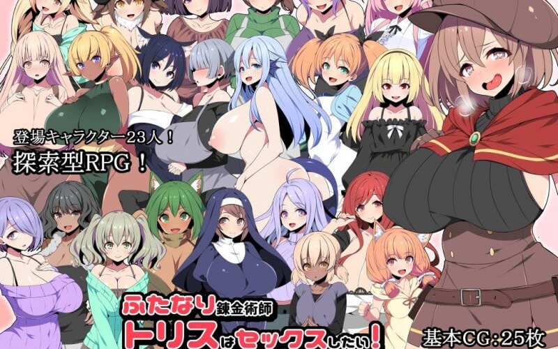 Hentai Futanari Download - Futanari Alchemist Triss Is Horny For Sex! ~It's Not Rape If They  Eventually Enjoy It~ Â» Hentai and porn games to download | HentaiHubs.com
