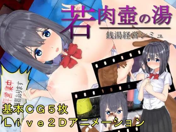 Young meat pot hot water-Live2Dx public bath management simulation- Â» Hentai  and porn games to download | HentaiHubs.com